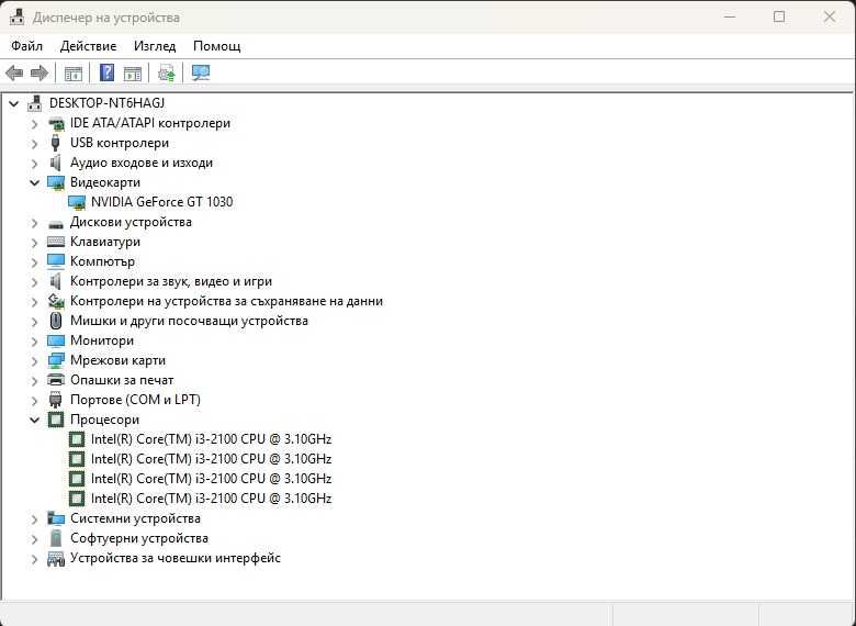 ASUS V P8H61E | i3-2100 | GT-1030 | 8GB RAM | SSD + 2 HDD | Windows 11