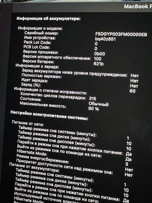 MacBook Pro M3 Pro, 18/512