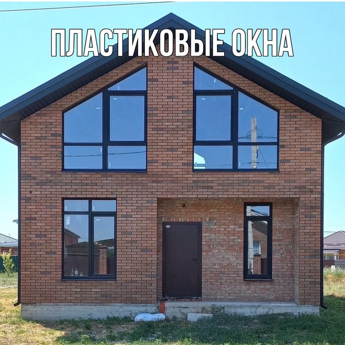 Пластиковые окна Алматы