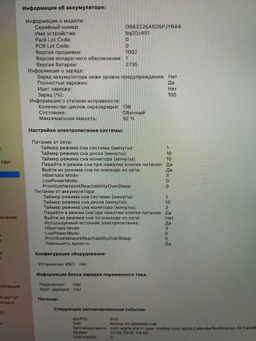Ноутбук Apple MacBook Air 13 2020
