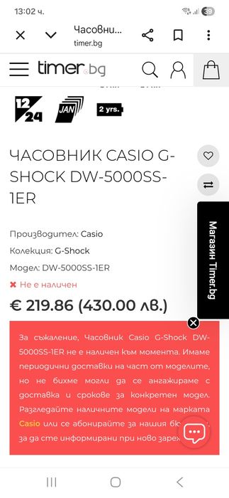 Casio G-SHOCK чисто нов