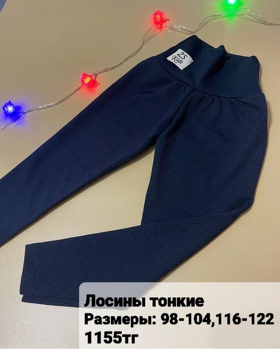 Цены ещё ниже!Новая детская одежда