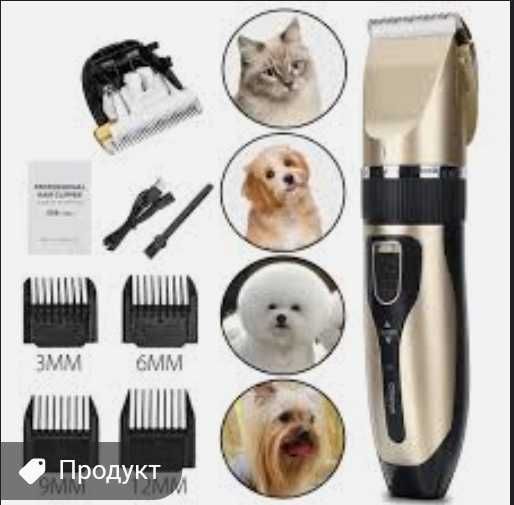 Машинка для стрижки животных