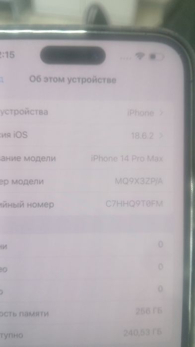 айфон 14 про макс