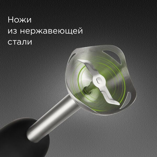 Блендер погружной REDMOND BH405, 3в1, 5 скоростей, пластик/металл, пок