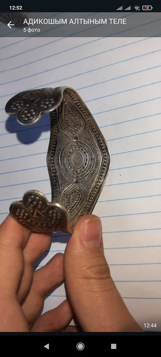 Кольца антиквариат и браслеты