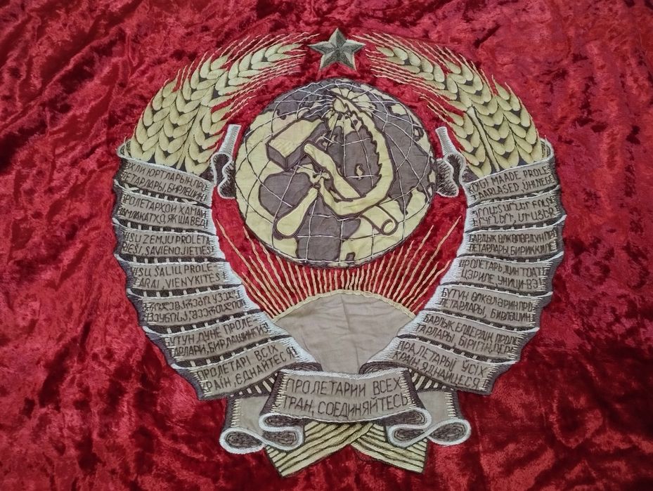 Продам флаг КСССР