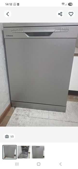 Посуда моечная машина