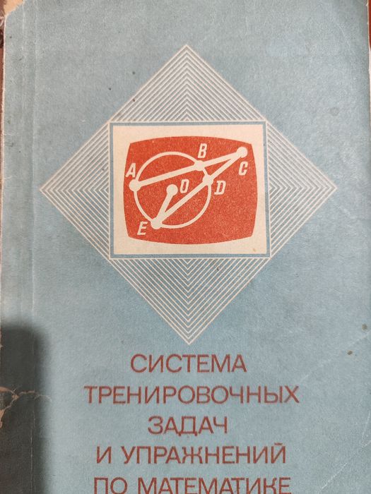 Продам пособия по физике и математиматике.