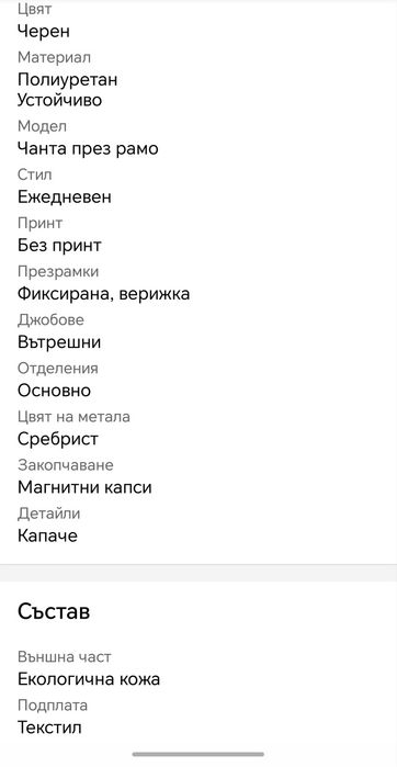 Оригинална дамска чанта Calvin Klein