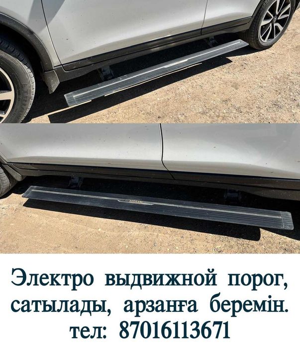электрический выдвижной порог