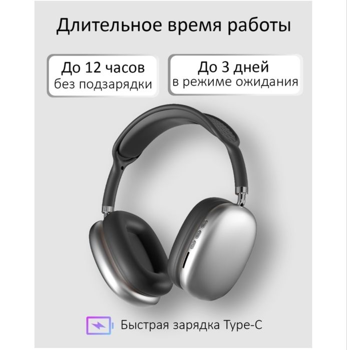 Беспроводные наушники HYDRA Pro Max