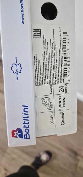 Детские Сандалии Bottilini