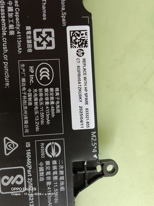 Продавам чисто нова оригинална батерия за лаптоп HP Elite book