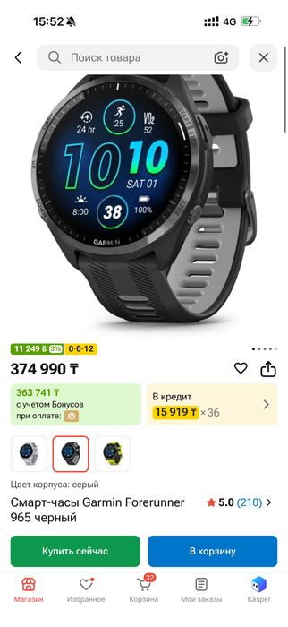 Garmin 965 Forerunner
