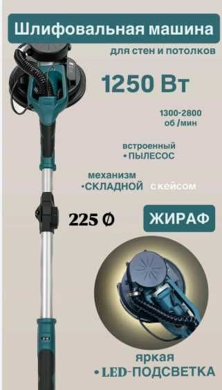 Шкурка аппарат. Жирафа (Аренда/Доставка) 24/7