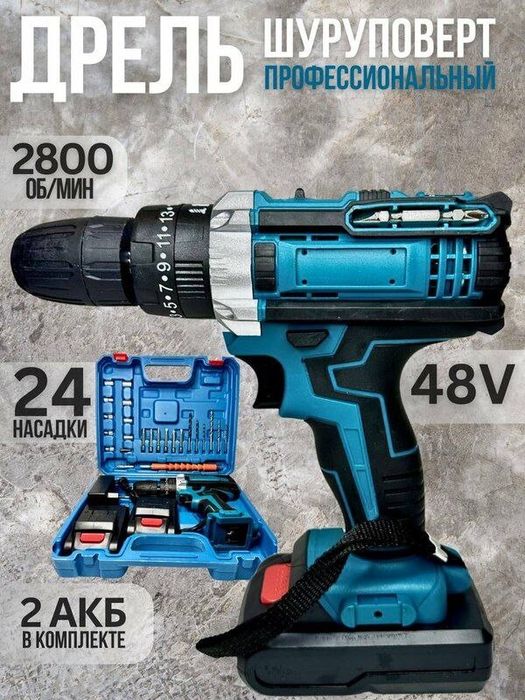 Аккумуляторная дрель шуруповёрт 48V