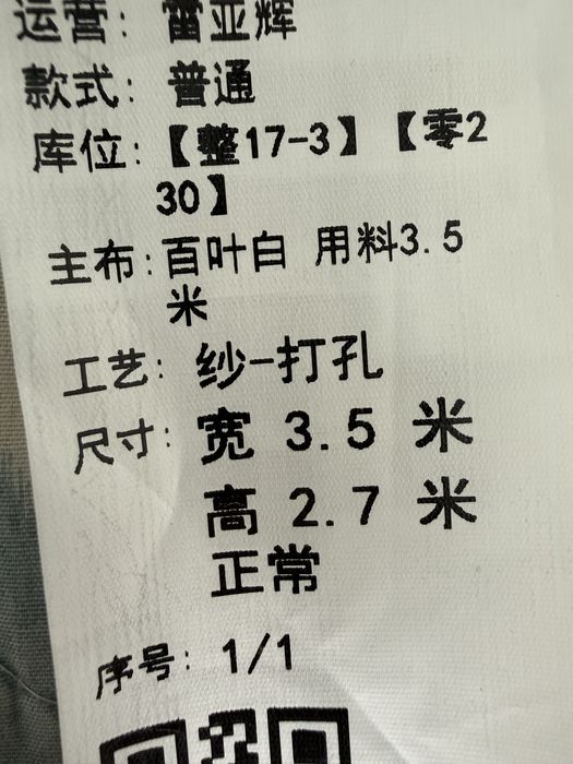 Продам тюль новая