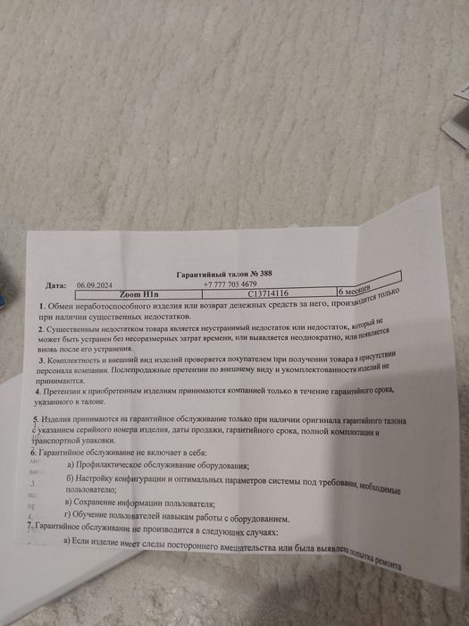 Продается рекордер ZOOM H1n