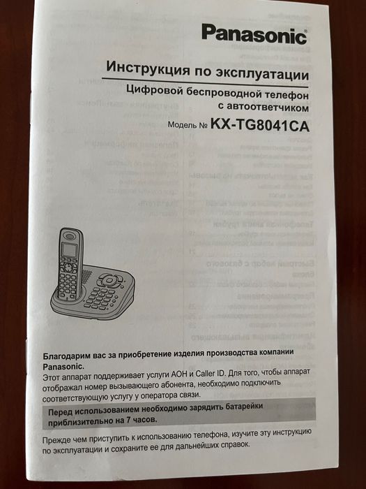 Телефон Panasonic стационарный