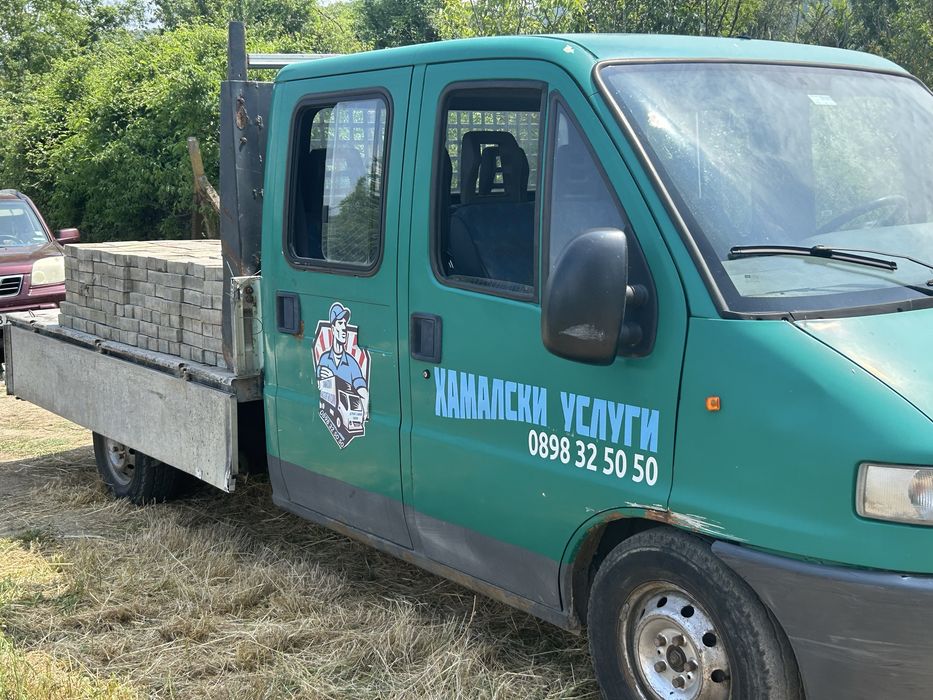 Транспортни и Хамалски  услуги