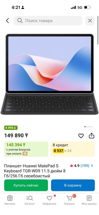 планшет huawei matepad s