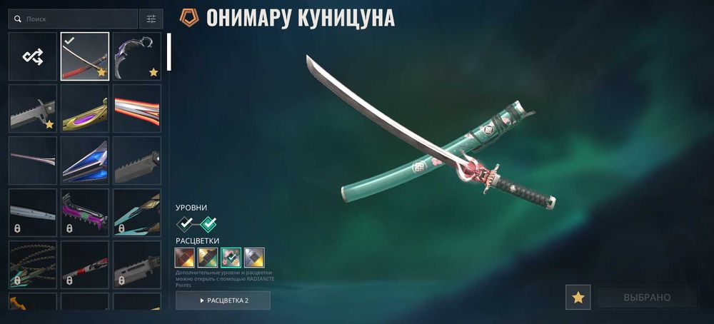 аккаунт Валорант