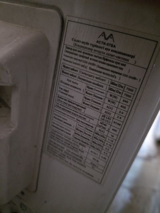 Кондиционер продам