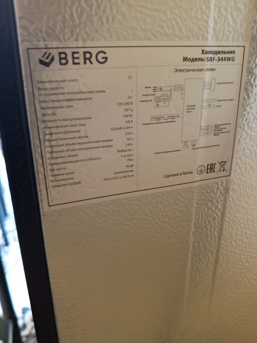 Xaladilnik BERG boʻyi 190 ga eni 60
