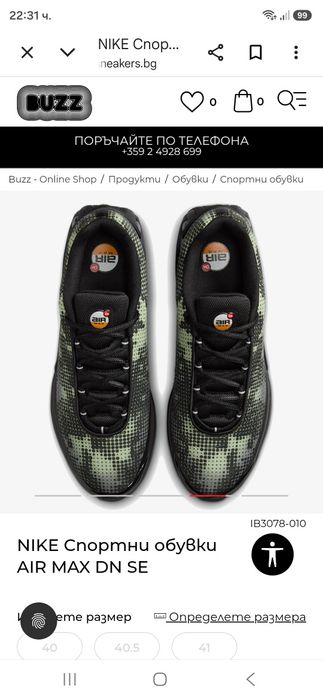 DN Nike маратонки 41