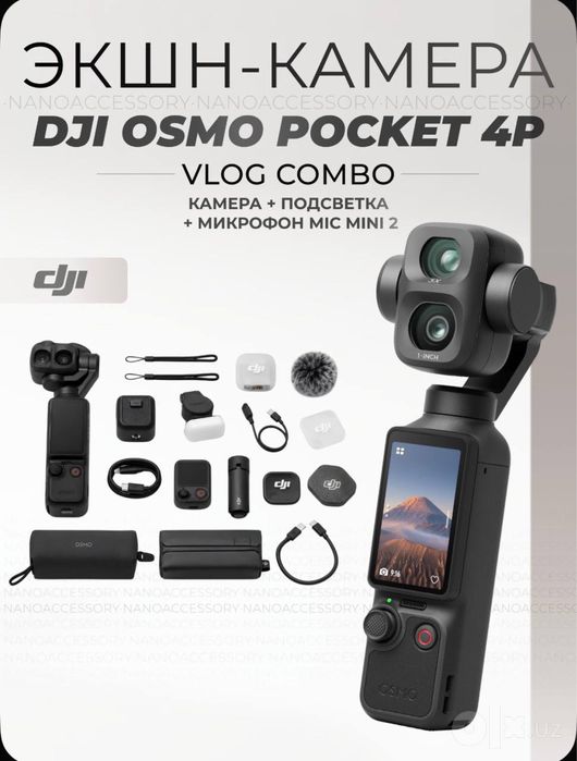 Dji osmo pocket 4p vlog combo. Action camera. 4K