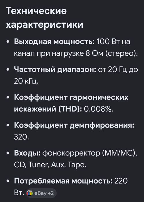 Усилитель Yamaha ax-592