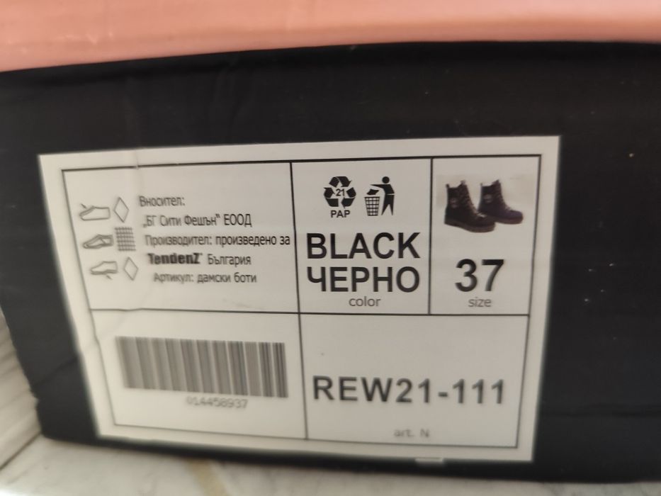 Нови боти Тенденз