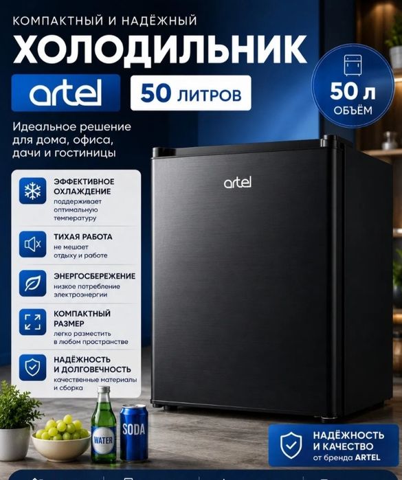 Продается холодильник 50 литров Artel