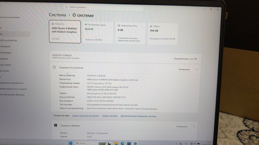 Игровой ноутбук HP OMEN O16 Reyzn9 8940HX/RTX5060 8гб/ОЗУ 32гб/SSD 1тр