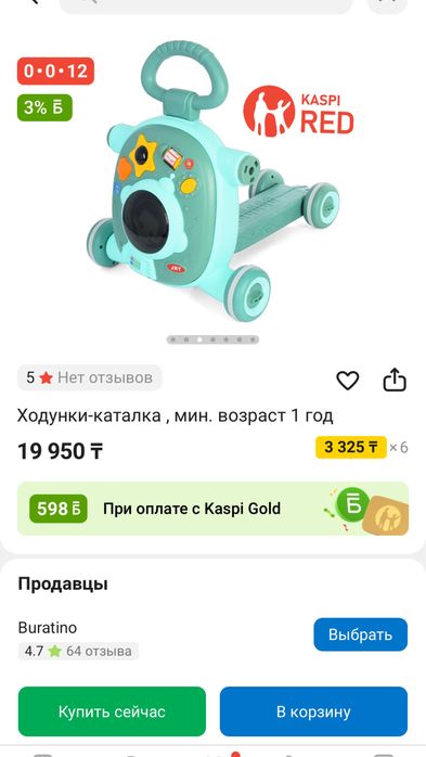 Ходунок каталка трансформер