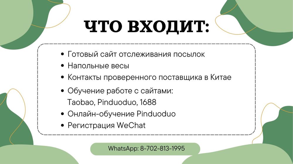 Продаю карго проект