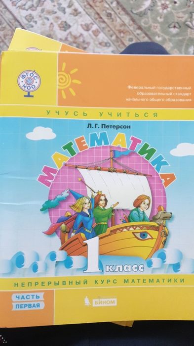 Продам Книги Петерсон