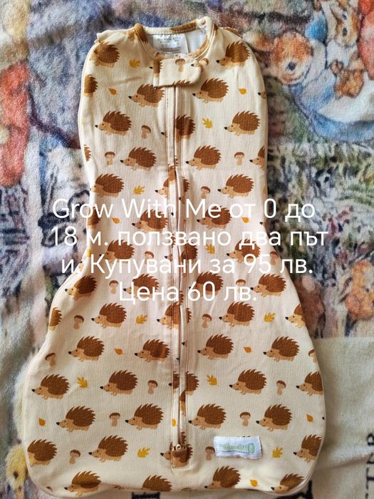 Английско Чувалче Grow with me 0-18 м.