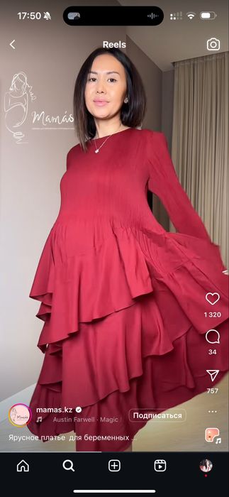 Платье для беременных (новое)