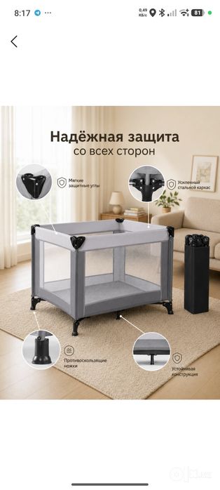 Складная детская кроватка