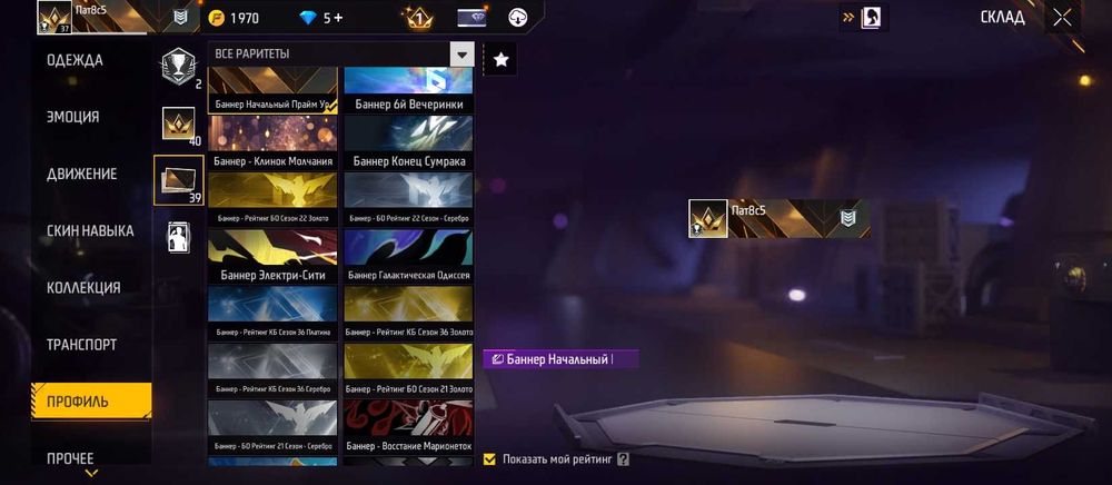 продаю акк ФФ давно не играю