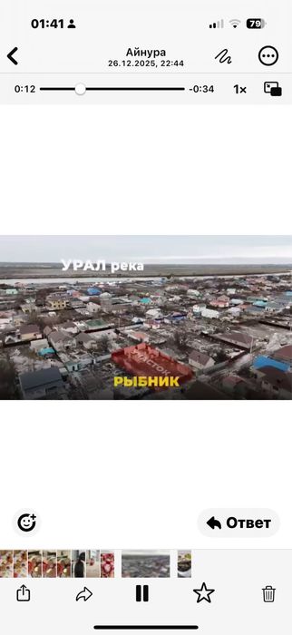 Жер участік 7сотока