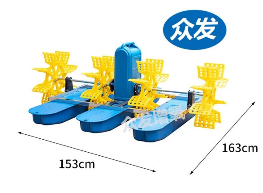 Аэратор лопастной