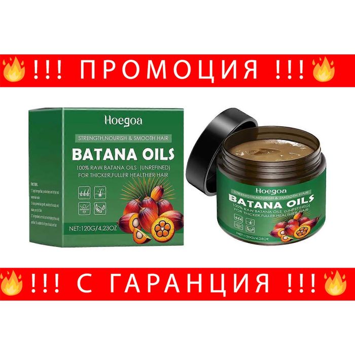 НЕМСКА Маска За Коса С Масло От Батана, 120гр, Възстановяване На Суха Коса, Хидратация, Лесна За Употреба Hoegoa + ЛЕД ФЕНЕР