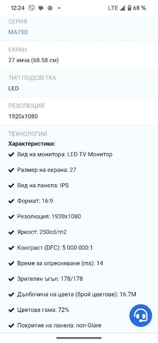 Телевизор LG  27MA73D