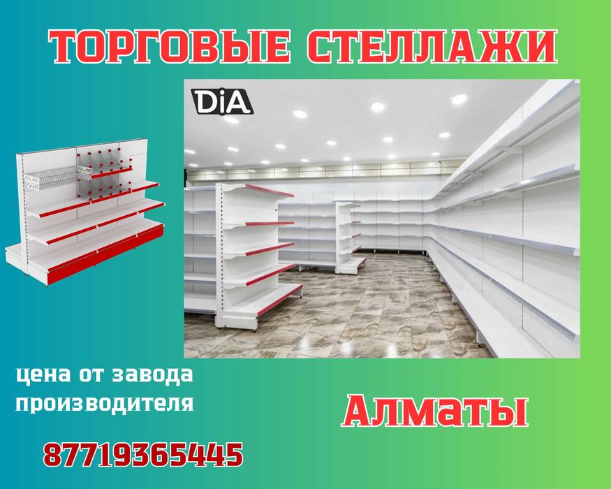 Стеллаж металлический сборный, полка стеллаж, полка металлическая alts