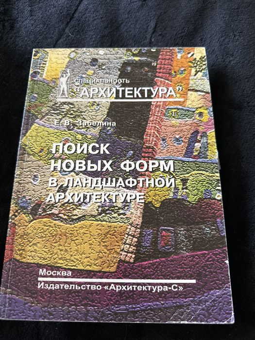 Книги по архитектуре