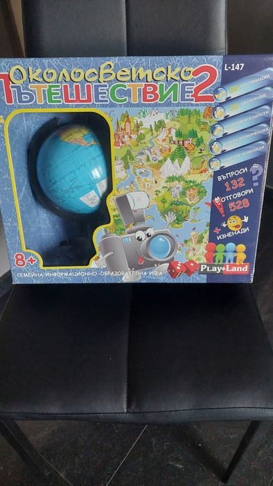 Настолни игри Околосветско пътешествие,  Футбол  и Европолия