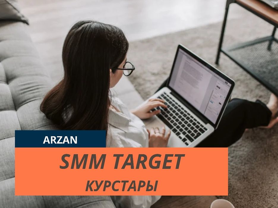Курсы смм таргет